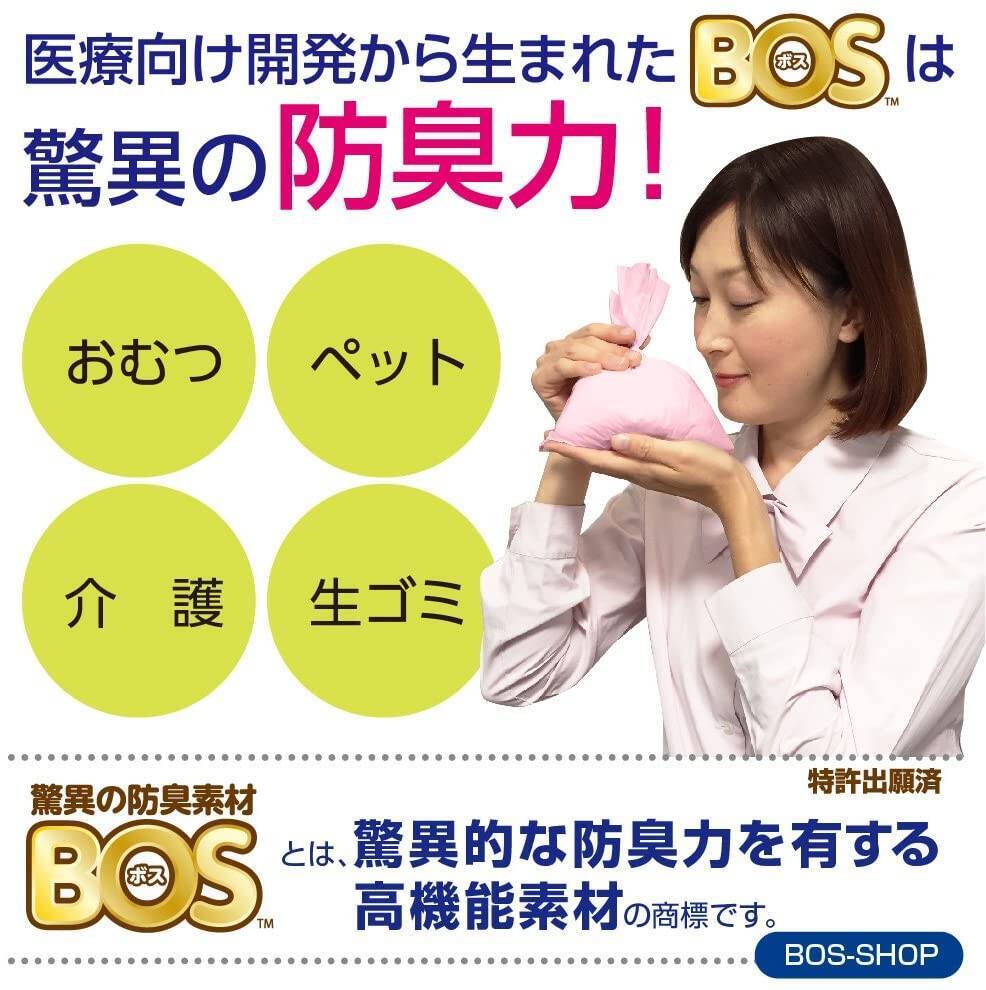 SNSで話題！驚異の消臭袋「BOS」うんちや使用済みおむつも臭わない!?