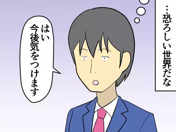 「「太った？」自分のことは棚上げで体型にケチをつける上司。部下がとった行動は？【マンガ記事】妄想シャイン」の画像