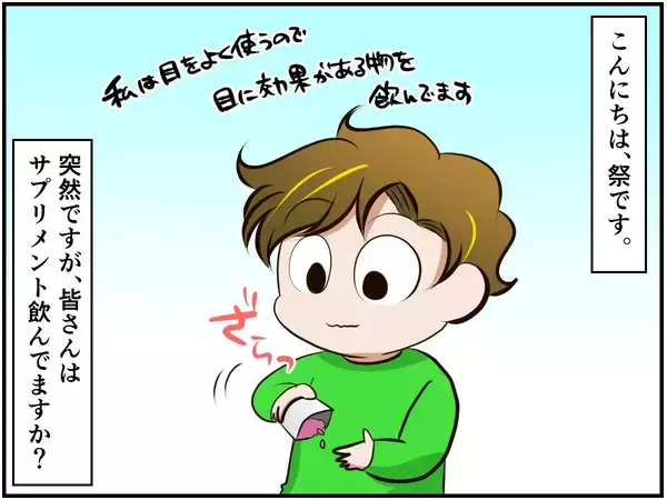 「チンチラベビーが動物サプリメントデビュー‼ 初めての香りに驚いて…⁈【チンチライフ73話】」の画像