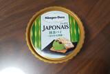 「セブンでしか買えない【冬限定アイス3選】「ハーゲン」「MOW」「オリジナル」プチご褒美に」の画像5