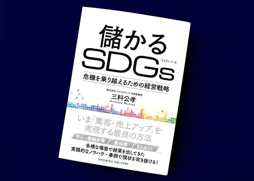 地方の施設が「前年の1.5倍」の客をたった1カ月で呼べた理由