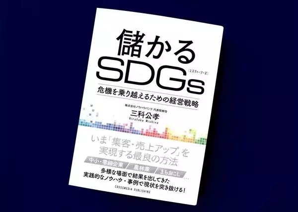 「地方の施設が「前年の1.5倍」の客をたった1カ月で呼べた理由」の画像