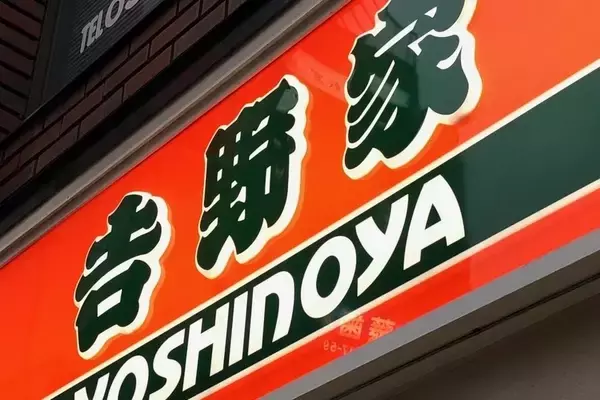牛丼「吉野家」の吉野家HD、売上高の対前年同月比が再びマイナス成長に（2020年11月）