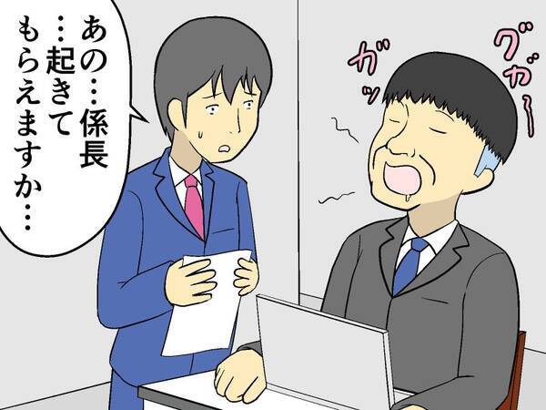 全集中仕事の呼吸 居眠りをごまかす上司に部下がとった行動は マンガ記事 妄想シャイン 年12月14日 エキサイトニュース