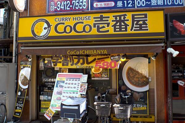 ココイチ トッピング 人気 不人気 5選 堅実派から超個性派まで 21年1月3日 エキサイトニュース ココイチ トッピング 人気 不人気 5選 堅実派から超個性派まで 21年1月3日 エキサイトニュース