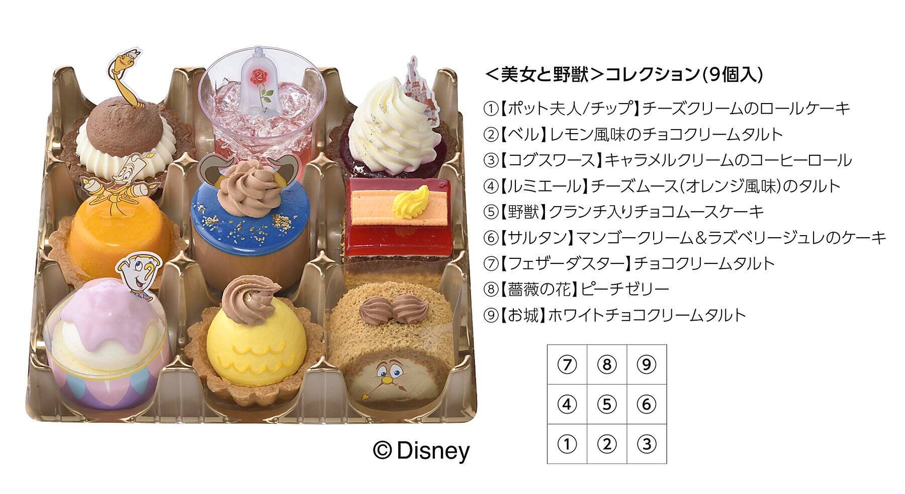 ディズニー『リトル・マーメイド』ケーキが話題！銀座コージーコーナー「ひなまつり」ケーキ