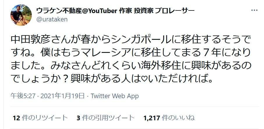 オリラジ中田さんの移住は失敗しないか。海外移住の理想と現実