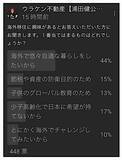 「オリラジ中田さんの移住は失敗しないか。海外移住の理想と現実」の画像4