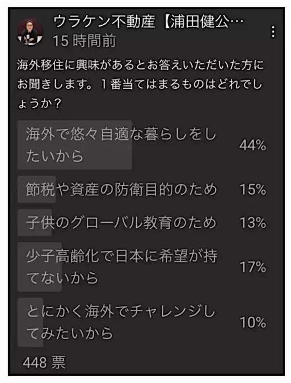 「オリラジ中田さんの移住は失敗しないか。海外移住の理想と現実」の画像
