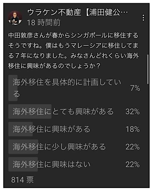 オリラジ中田さんの移住は失敗しないか。海外移住の理想と現実