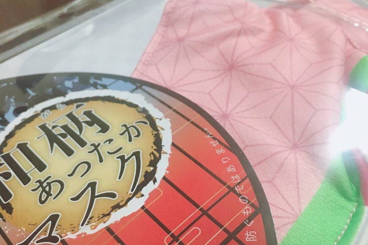 完売店続出 ダイソー 鬼滅風 和柄あったかマスク 和柄はぎれ 21年2月4日 エキサイトニュース 完売店続出 ダイソー 鬼滅風 和柄あったかマスク 和柄はぎれ 21年2月4日 エキサイトニュース