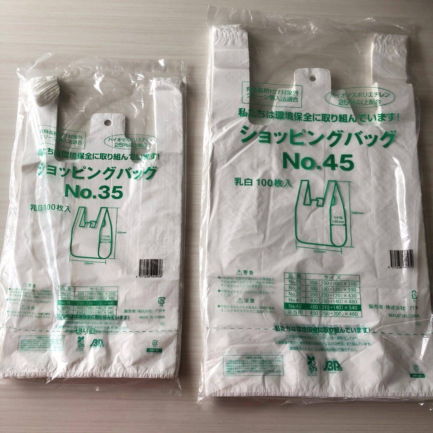 100均やレジで買うより安い【業務スーパー】高コスパ「レジ袋」ゴミ袋派に