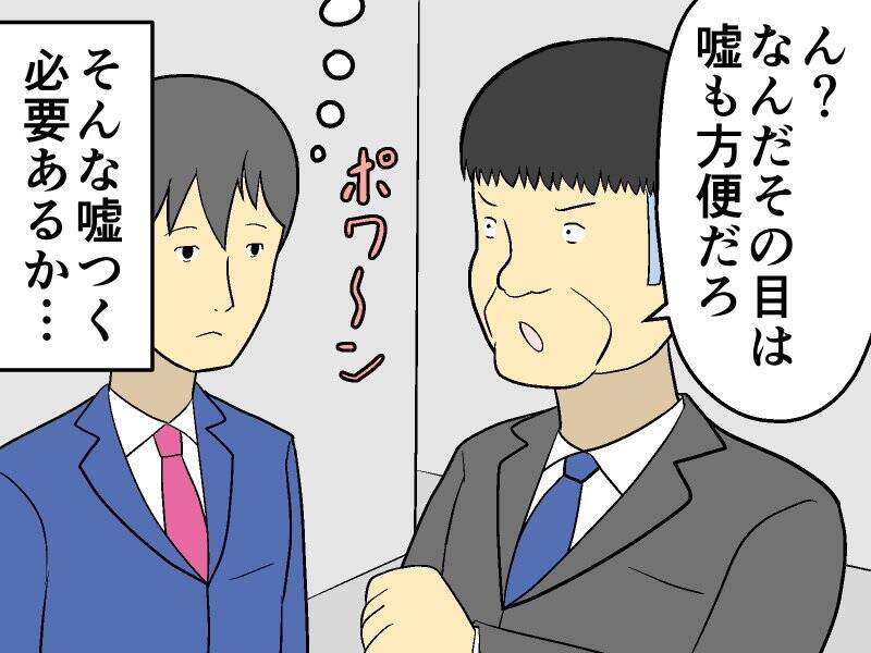 部下を平気で売る上司 同じ方法で逆襲される マンガ記事 妄想シャイン 21年2月19日 エキサイトニュース