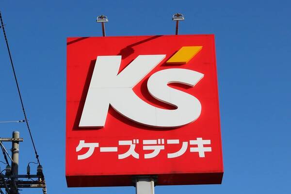 従業員の奮闘に報いる ケーズデンキ 絶好調ケーズhdが過去最高益に 21年2月25日 エキサイトニュース