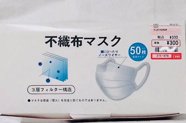 飛ぶように売れた しまむら 50枚300円マスク 見つけたら買いの安さ 21年2月24日 エキサイトニュース 2 3