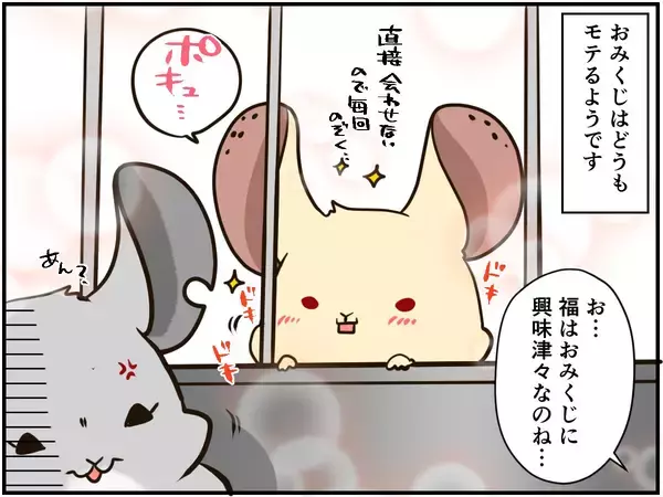 「しつこい男に怒りの鉄槌！人間関係ならぬ「チンチラ関係」もなかなかに難しい⁈【チンチライフ96話】」の画像