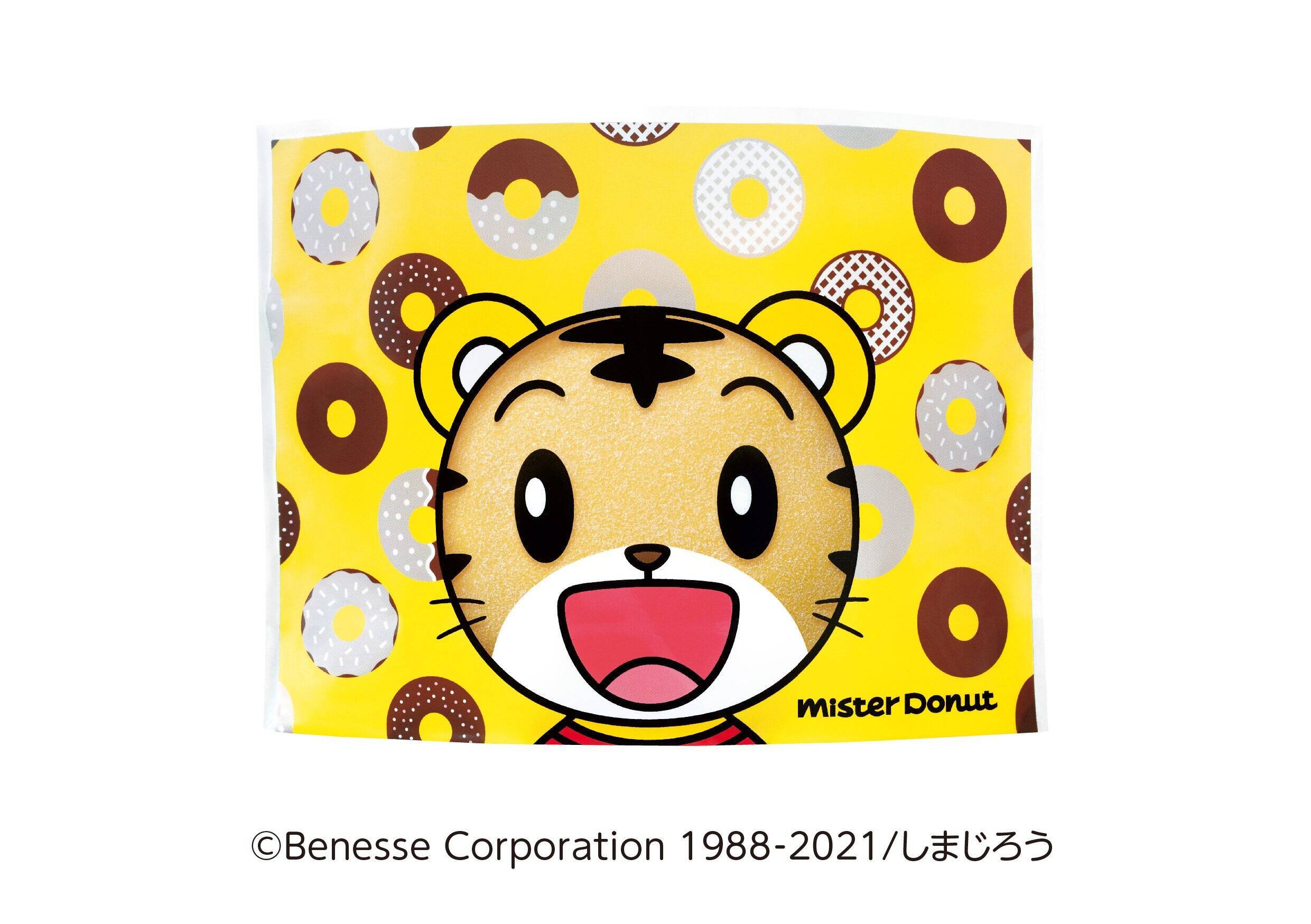 キッズ待望 ミスド 限定 しまじろうのドーナツ セットのグラスも可愛い 21年5月5日 エキサイトニュース 3 4