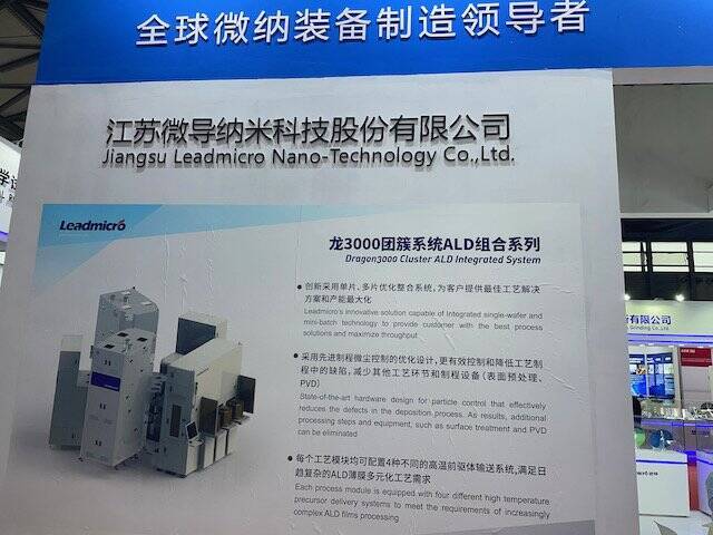 セミコン・チャイナが世界最大規模で開催～2年出張できずにいたら分からなくなる中国の変化