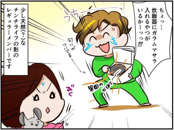 チンチライフに陰の功労者 制作の裏話はいよいよプライベートな領域へ チンチライフ99話 21年5月日 エキサイトニュース