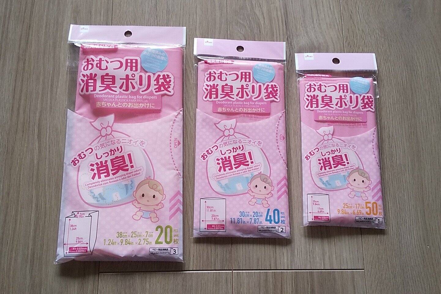 ダイソー 110円 おむつ用消臭ポリ袋 3サイズあってコスパもよし 21年6月14日 エキサイトニュース