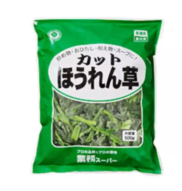 「【業務スーパー】食費節約に役立つ「家計を助けるコスパ抜群なお得食材」7選」の画像