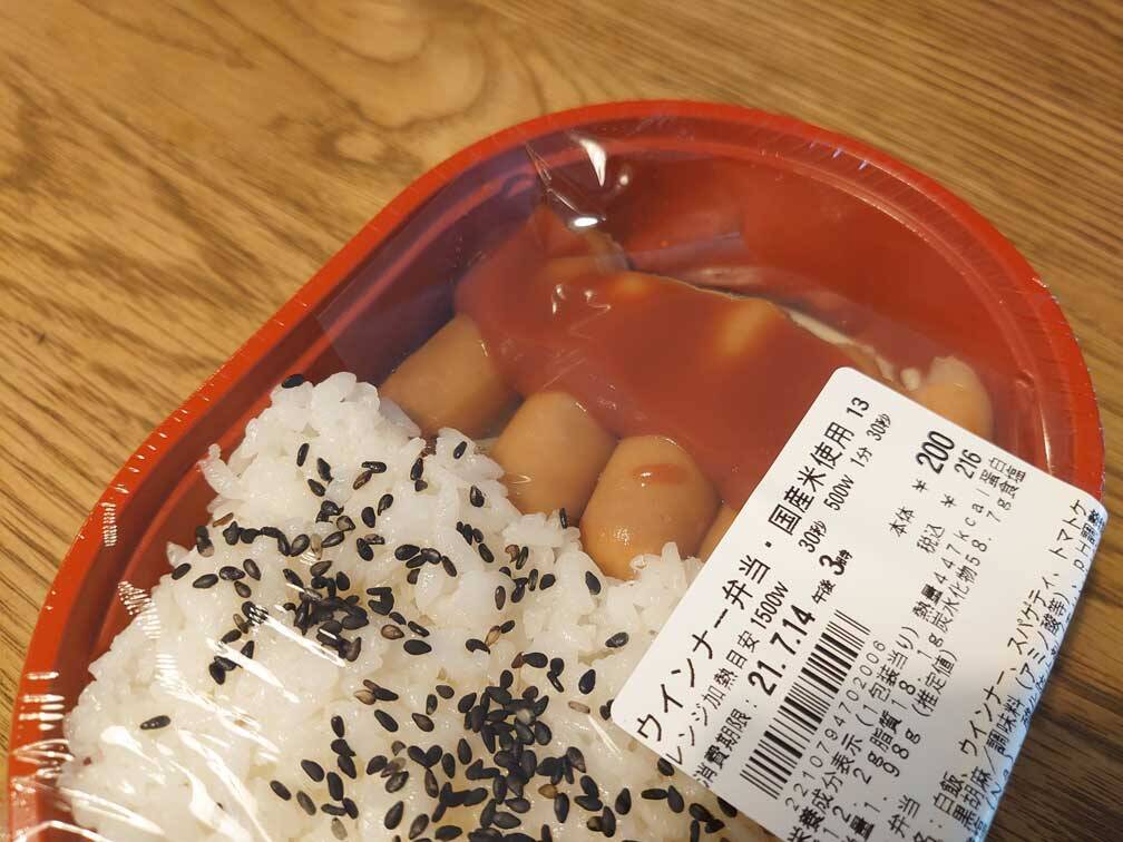 【ローソンストア100】“映え”が求められる時代に逆行？男前な『ウインナー弁当』がSNSで大人気