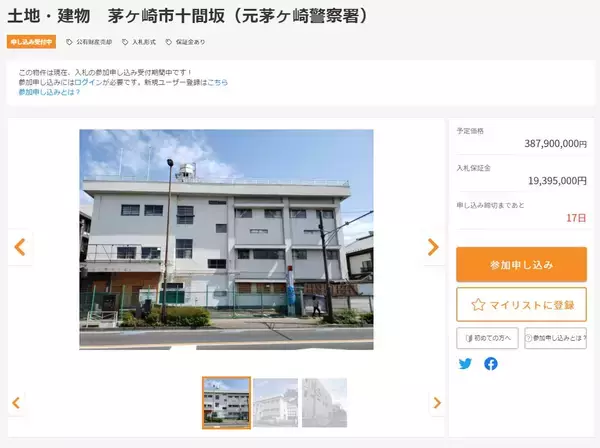 「市長の椅子や消防車が出品…？「官公庁オークション」への興味が止まらない　ツイッターでは気になる人が続出」の画像