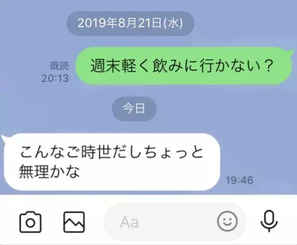 「【えっ】「軽く飲みに行かない？」とLINEで誘ったら…時空を超えたやり取りにツイッターでは「優しい友達ですね」「いや、どゆことw」の声」の画像