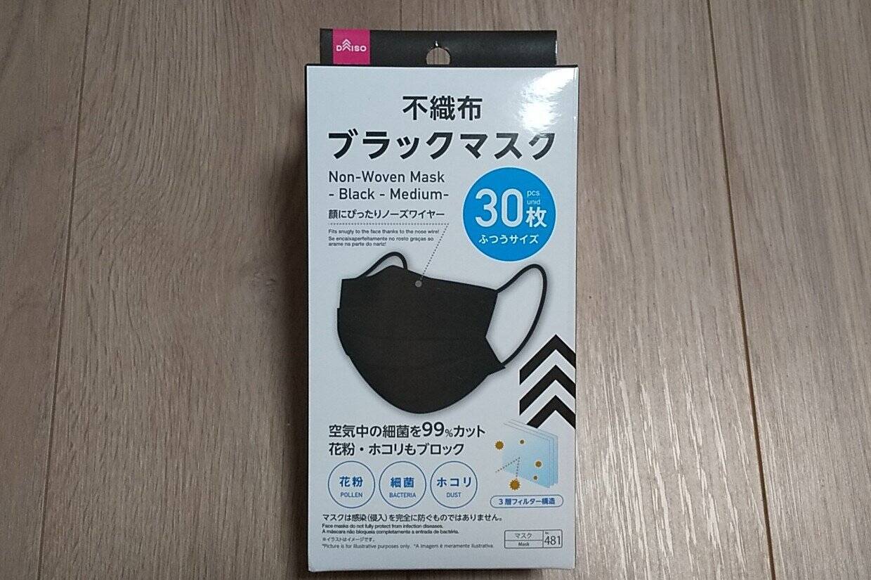 コスパ最強 しまむら ダイソー 業務スーパー 不織布マスク 3選 21年8月23日 エキサイトニュース 2 4