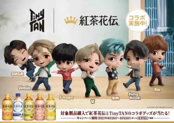 完売店も！BTS「TinyTAN」とコカ・コーラ「紅茶花伝」のコラボが話題 