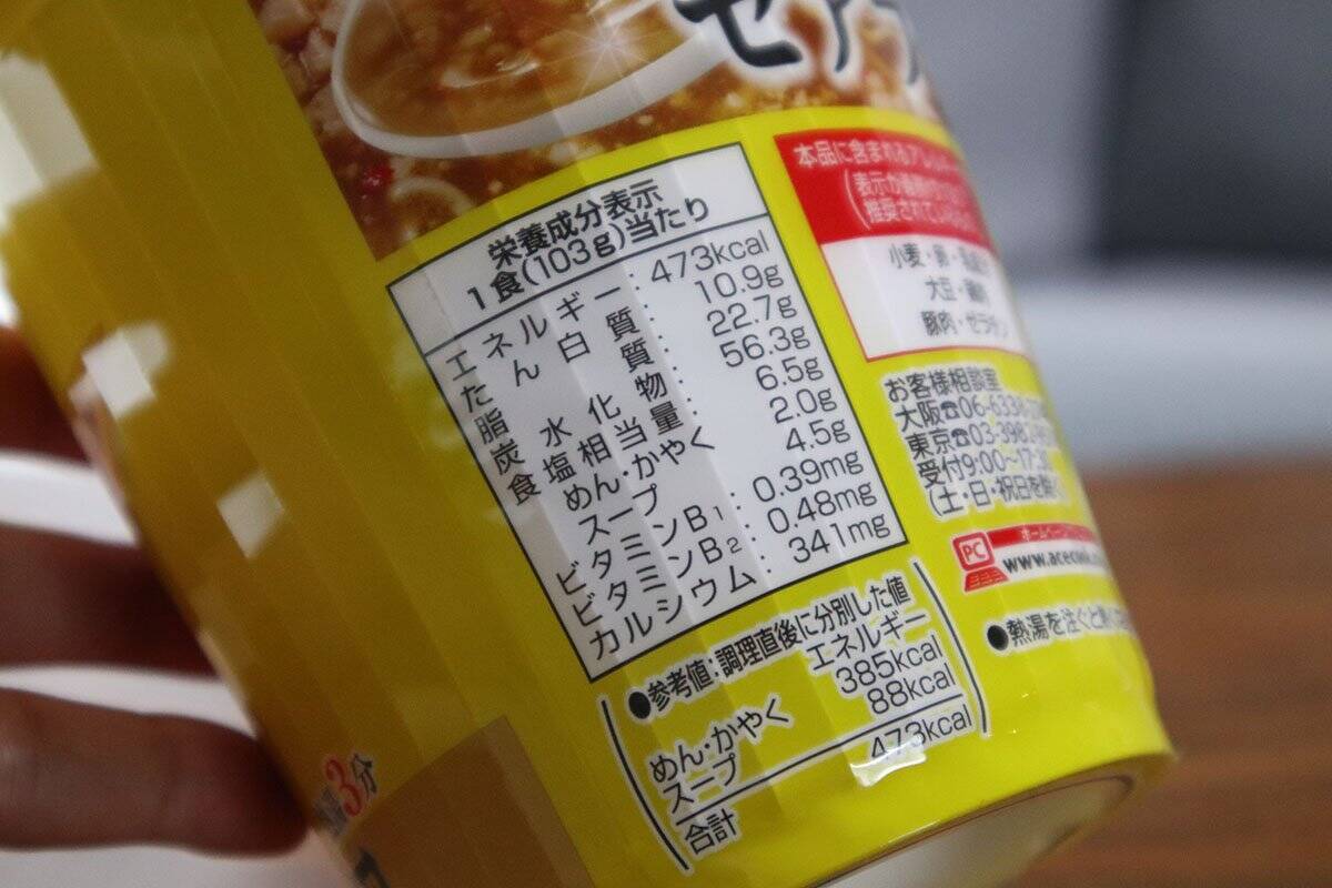 【コンビニで買えるカップ麺】背脂をとこトン楽しむ『セアブラの星　W背脂豚骨醤油ラーメン』実食レビュー