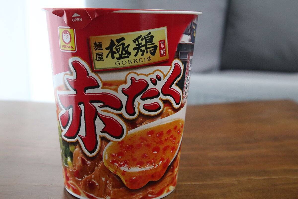 【ファミマ限定カップ麺】見た目に反して辛いの苦手でもいける『麺屋 極鶏 赤だく』実食レビュー