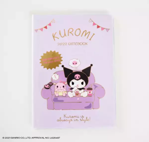 「毎年人気【ファミマ限定】シール付「2022年クロミダイアリー」可愛さに早速注目」の画像