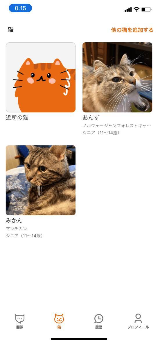 【猫好き必見】「にゃんトーク」の開発元は何者？調べてみた