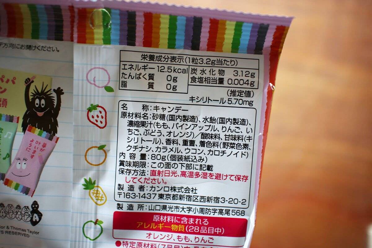 可愛すぎ【バーバパパ】デザインコラボのパッケージ『カンロ バーバパパ 色えんぴつキャンディ』