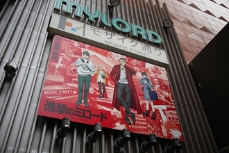 【進撃の巨人】オリジナルグッズが当たる、新宿ミロードとのコラボキャンペーン『進撃のミロード』が開催中