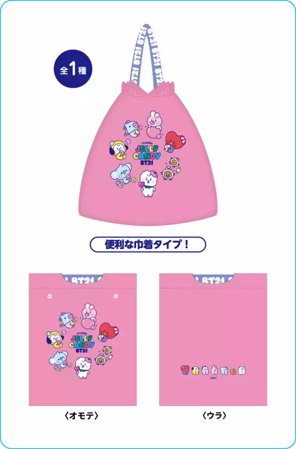 「アートが可愛い【ファミマ限定】BT21「エコバッグ」「キーホルダー」どちらも買い」の画像