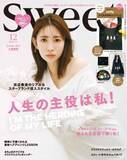 「【Sweet12月号】「ミッフィー付録」どれも欲しくなる3種」の画像2