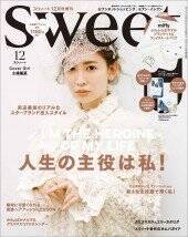 【Sweet12月号】「ミッフィー付録」どれも欲しくなる3種