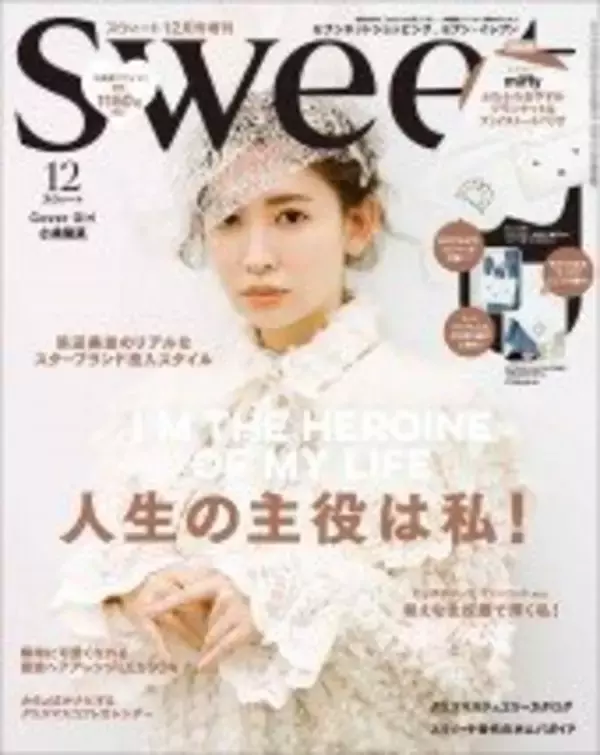 「【Sweet12月号】「ミッフィー付録」どれも欲しくなる3種」の画像