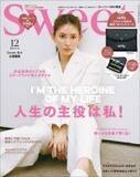 「【Sweet12月号】「ミッフィー付録」どれも欲しくなる3種」の画像9