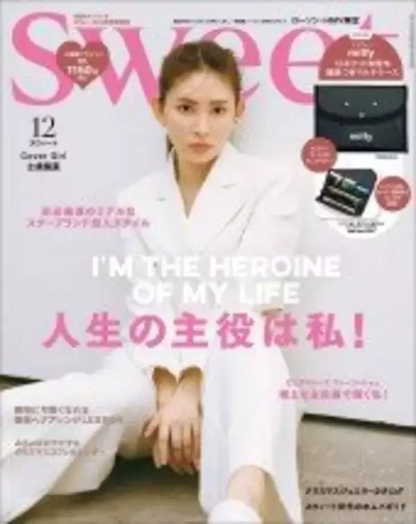 「【Sweet12月号】「ミッフィー付録」どれも欲しくなる3種」の画像