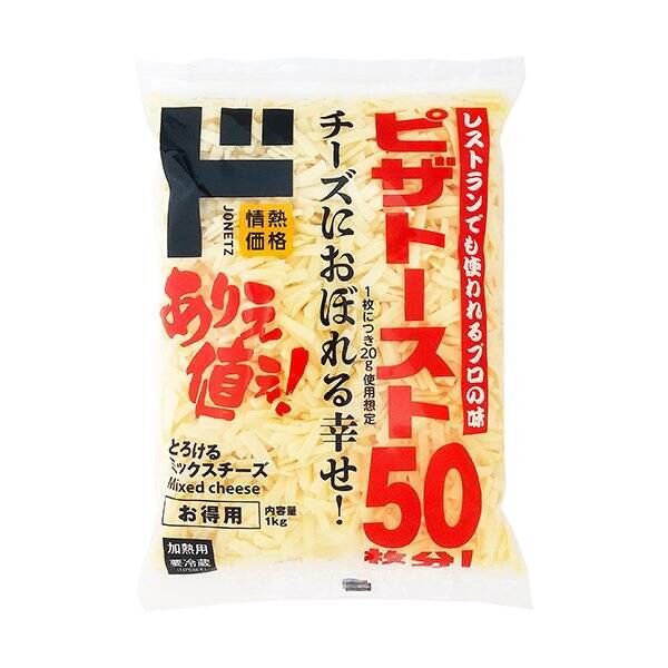 節約主婦の一押し【ドン・キホーテ】家計が助かる高コスパ食品5選 (2021年12月26日) - エキサイトニュース(4/5)