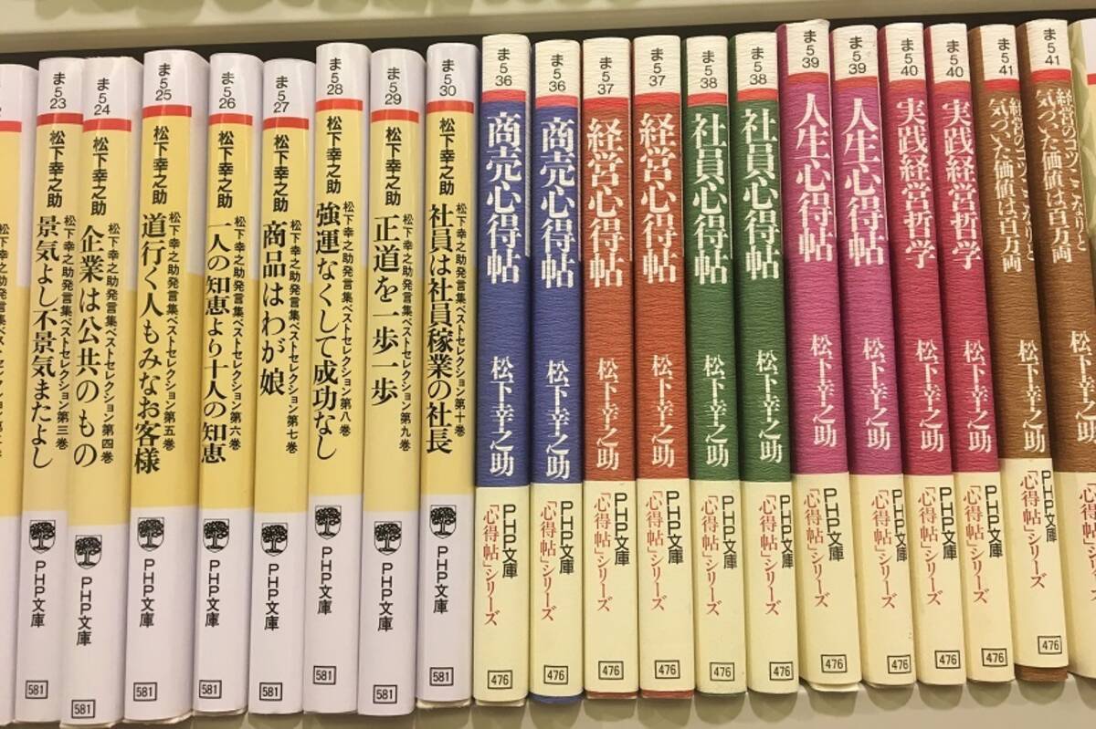 なぜ経営者は松下幸之助の本を読むのか 17年8月7日 エキサイトニュース