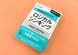 「「感情的な会議」に足りない5つのこと」の画像2
