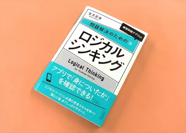 「「感情的な会議」に足りない5つのこと」の画像