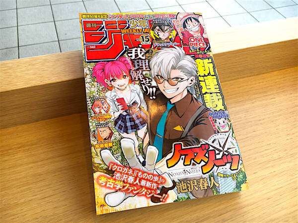 あの 少年ジャンプ も激減 発行部数はピーク時の3割未満に 18年3月15日 エキサイトニュース