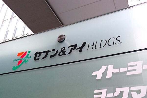 セブン イレブンがセブン アイhd社名の由来ではない理由とは 18年5月30日 エキサイトニュース