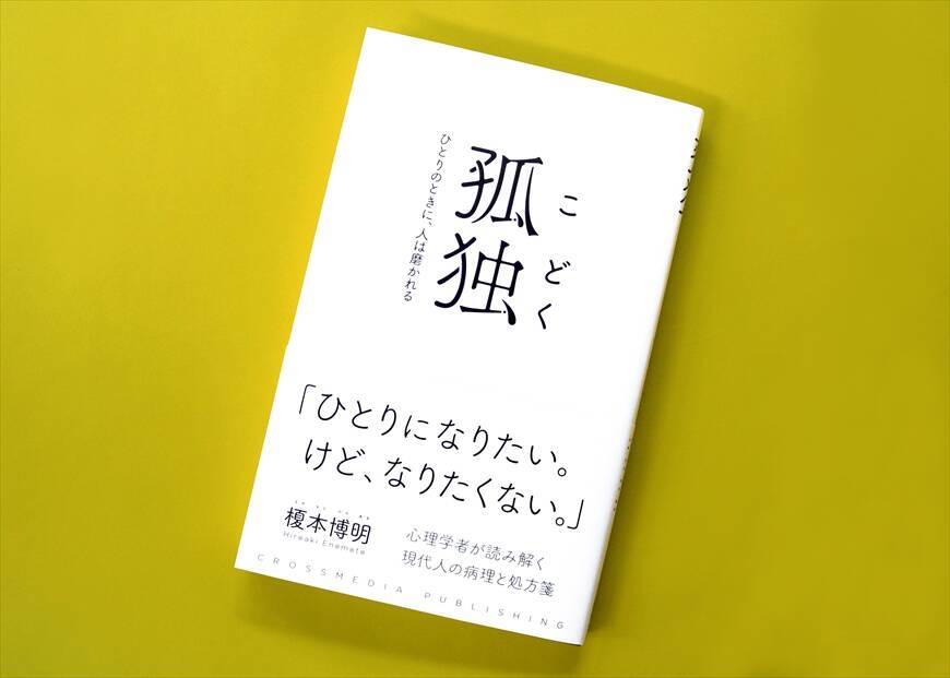 検索して「仕事した気になっている人」が増え続ける理由