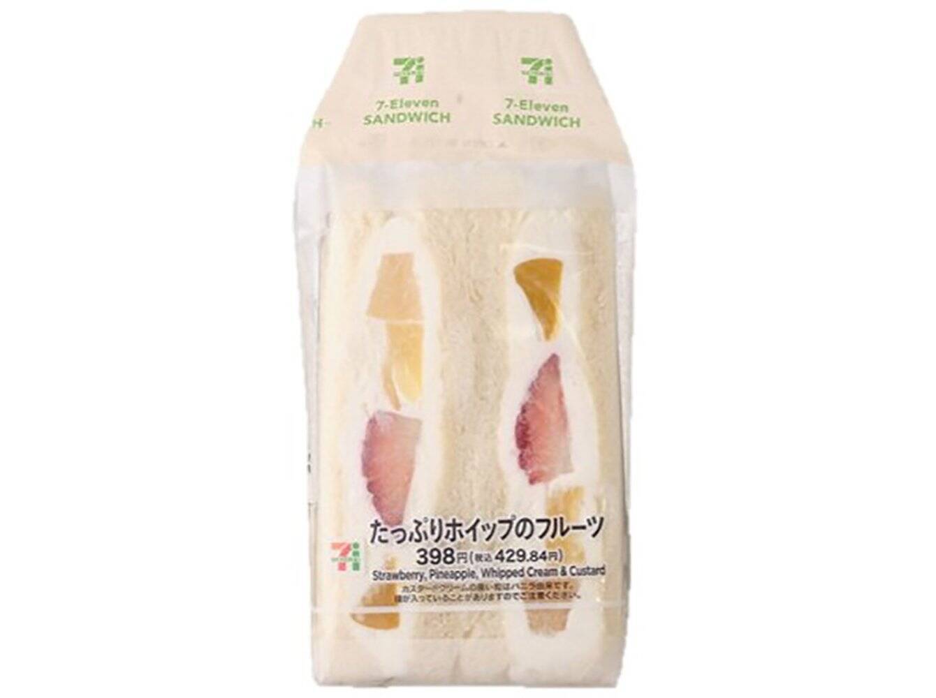 【セブン-イレブン】おうちで味わう幸せ！師走のブレイクタイムに新作スイーツ3選「たっぷりホイップのフルーツサンド」マスカルポーネ入りのクリームがおいしい！
